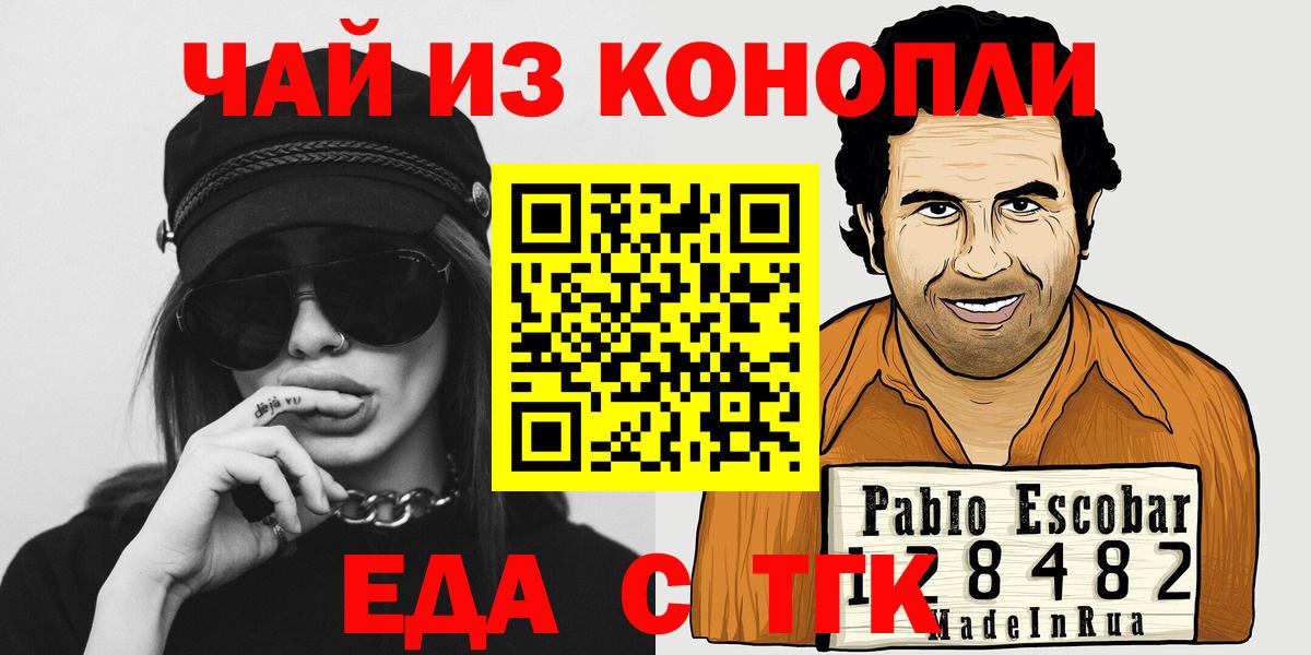 Новосибирск  Canna-Cookies марихуана  Вход с VPN 