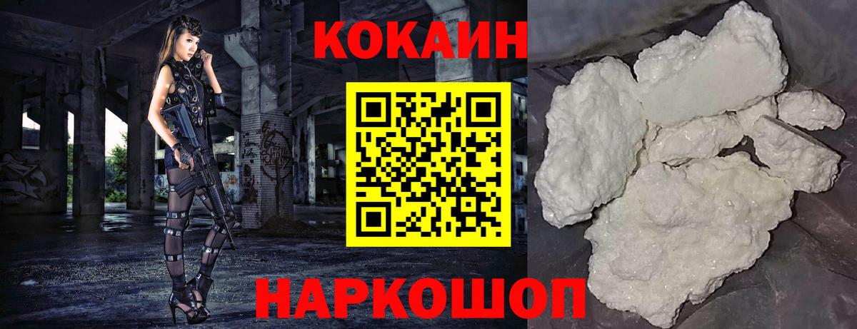 Cocaine Перу Новосибирск