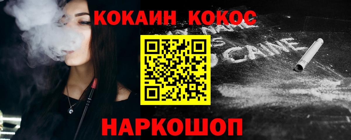 Новосибирск  Кокаин Fish Scale  Cocaine Columbia  Вход с VPN 