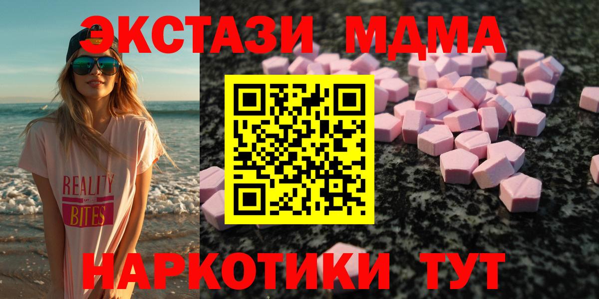 ЭКСТАЗИ Дубай  Ecstasy louis Vuitton  Ecstasy  нарко площадка наркотические препараты  Вход с VPN  Новосибирск 