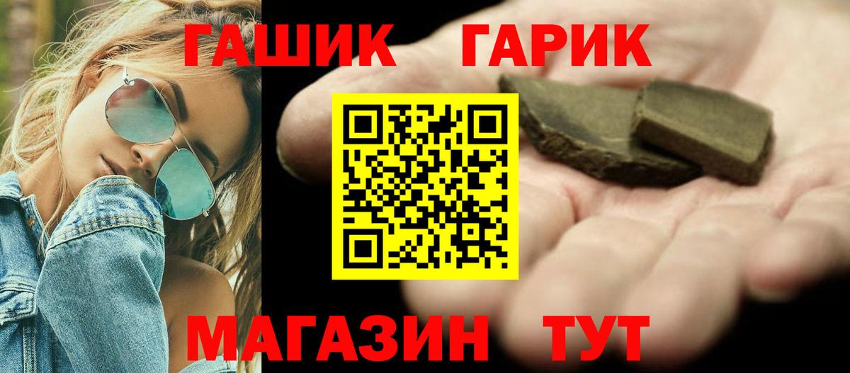 Гашиш убойный Новосибирск