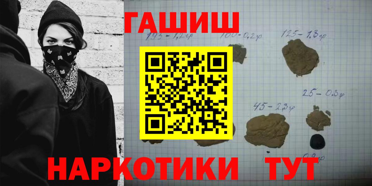 Новосибирск  Гашиш гарик  Вход с VPN 