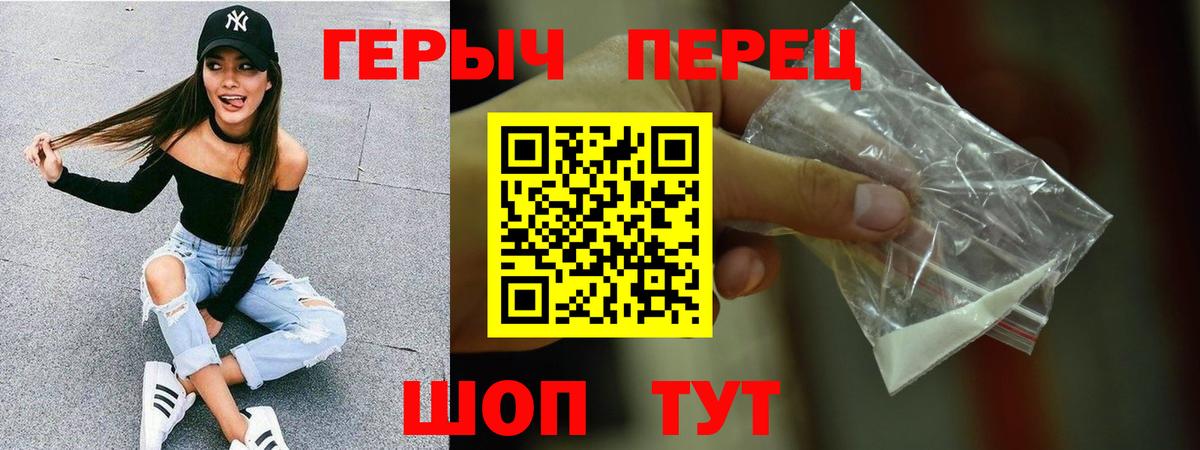 Героин белый  Вход с VPN  Новосибирск 