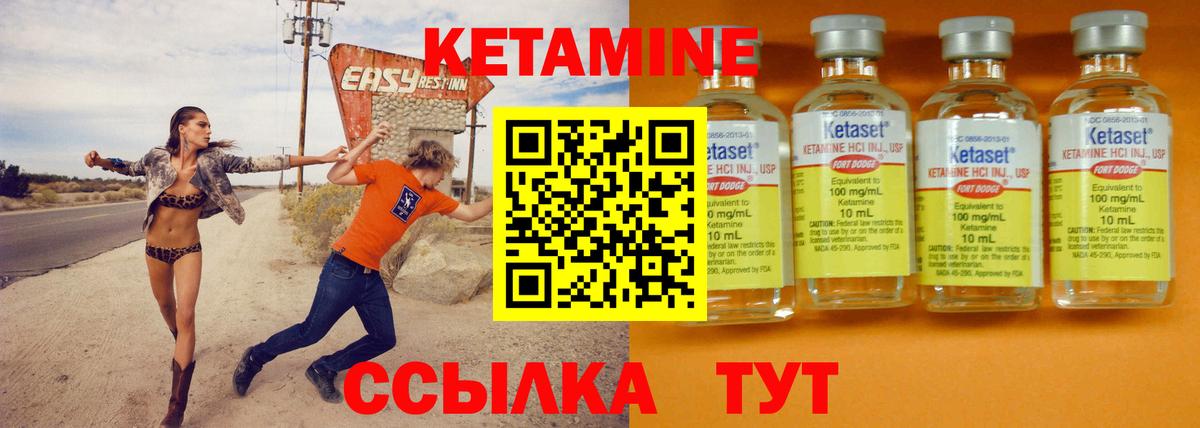 Новосибирск  КЕТАМИН VHQ  Кетамин ketamine  Вход с VPN 