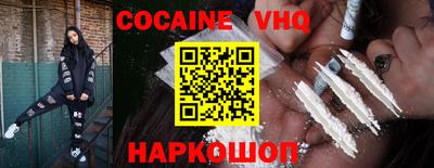 кокаин перу Сланцы