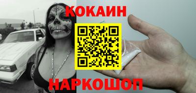 кокаин перу Сланцы