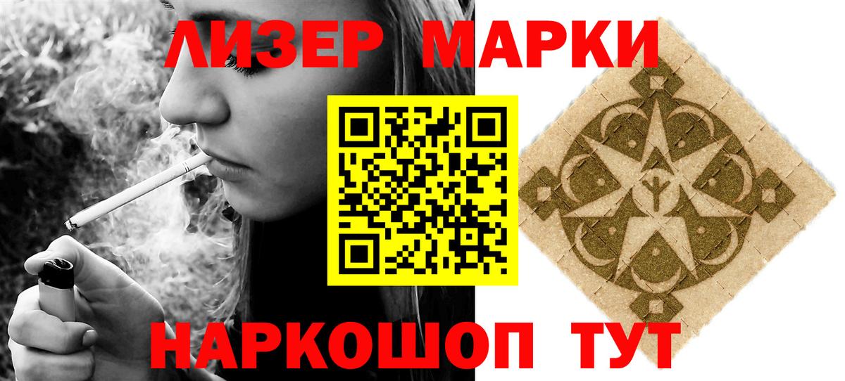 ЛСД экстази кислота Новосибирск