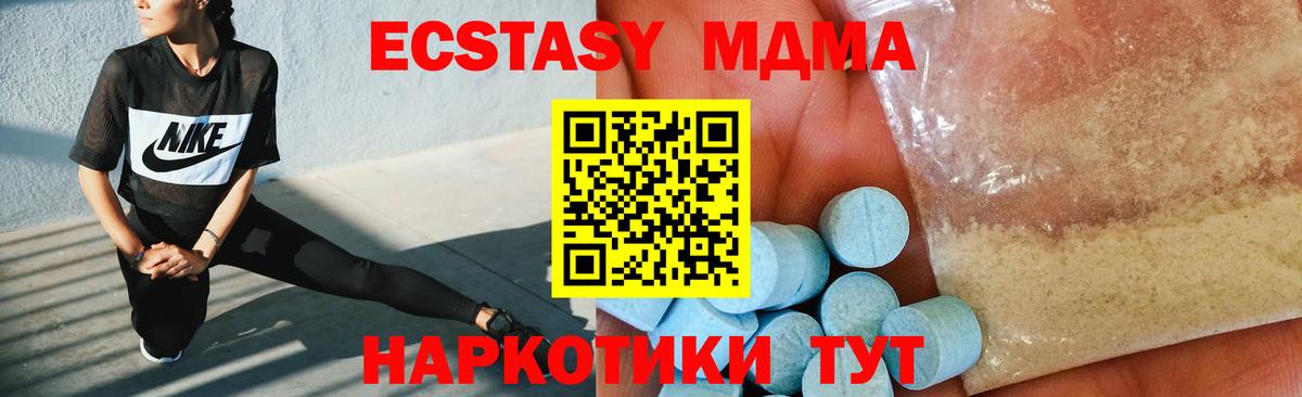 MDMA Molly  MDMA  МДМА VHQ  Новосибирск  Вход с VPN 