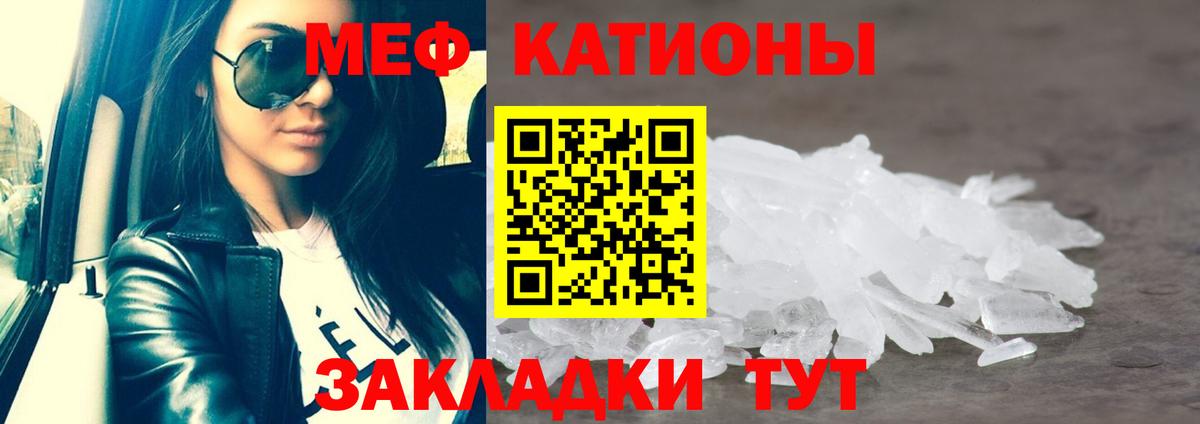 Меф мука Новосибирск
