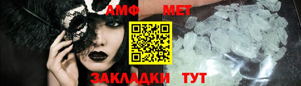 Новосибирск  Первитин Декстрометамфетамин 99.9%  Вход с VPN 