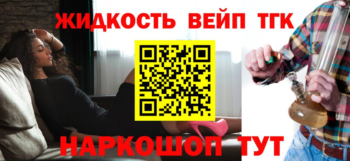 ТГК концентрат  Вход с VPN  Новосибирск 