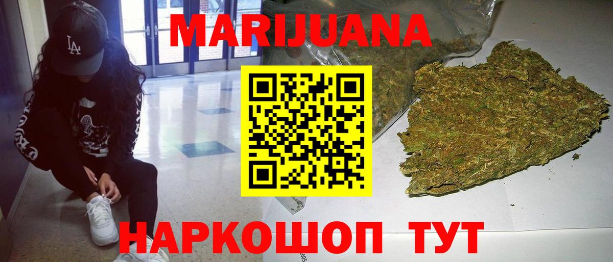 Новосибирск  Бошки марихуана индика  МАРИХУАНА конопля  Бошки марихуана White Widow  Вход с VPN 